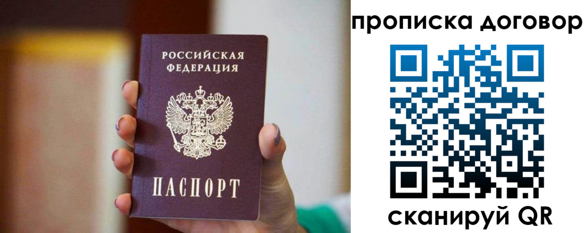 временная регистрация в квартире в Черноголовке