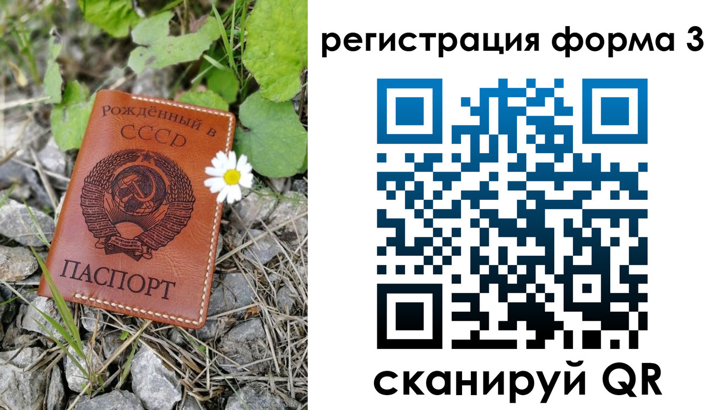 форма 3 в Черноголовке
