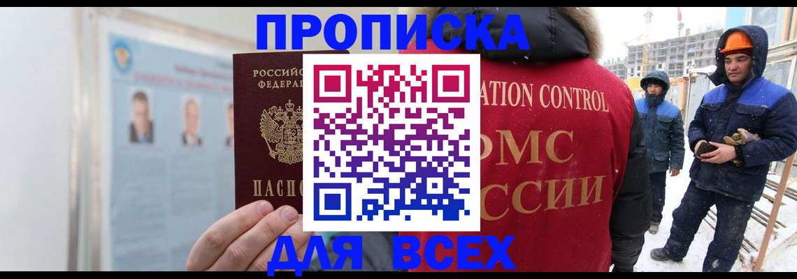временная регистрация адрес в Черноголовке
