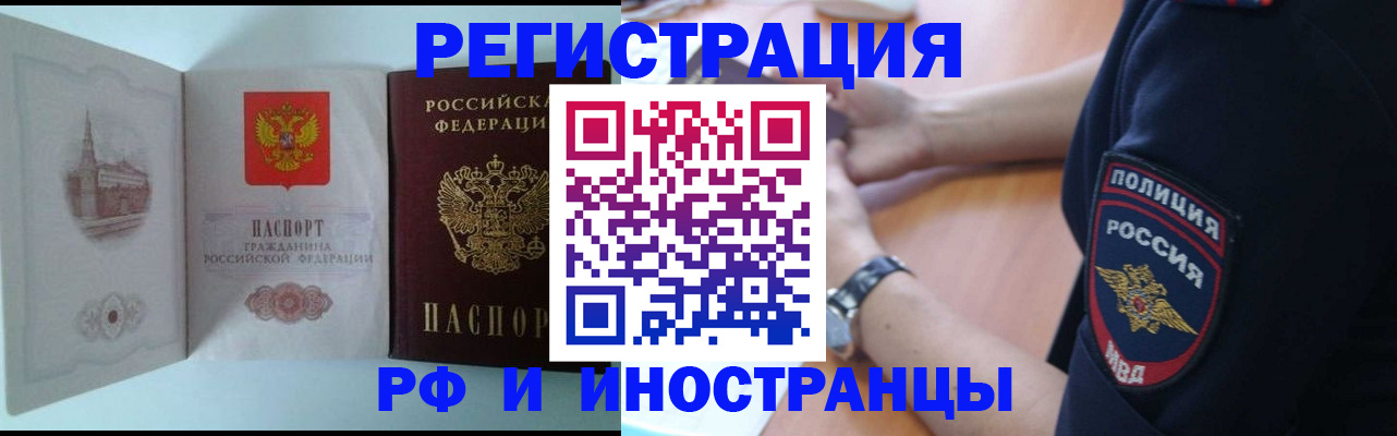 найти адрес прописки в Черноголовке