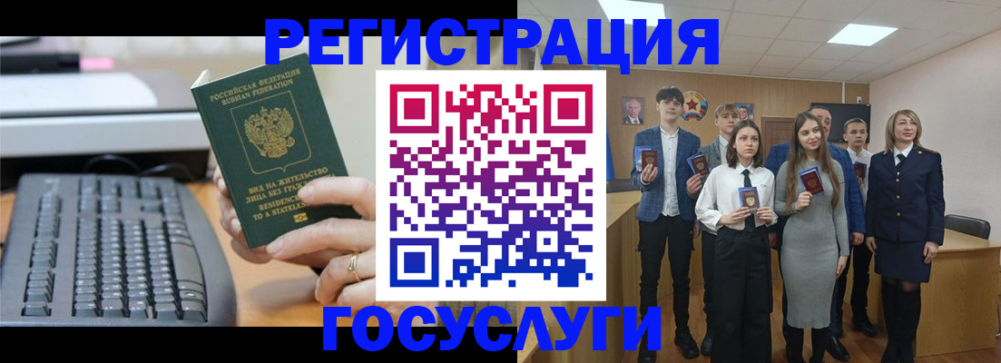 прописка гарантия в Черноголовке