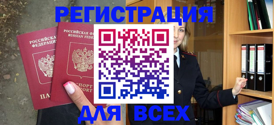 прописка иностранных граждан в Черноголовке