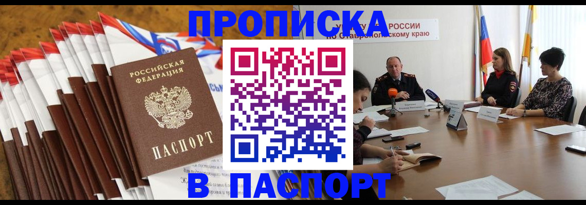 временная регистрация для всех в Черноголовке