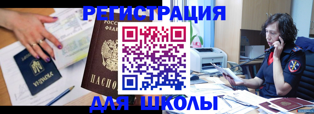 прописка поиск в Черноголовке