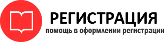 прописка в Черноголовке id175612
